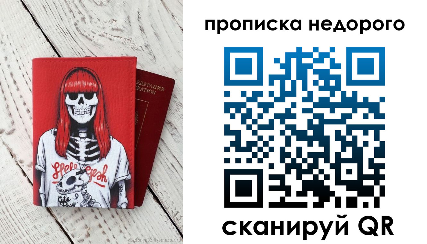 прописка для военкомата в Ишиме
