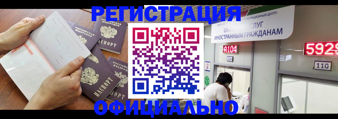 регистрация в Ишиме