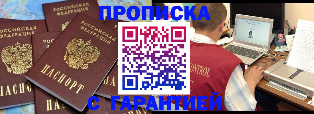 прописка иностранных граждан в Ишиме