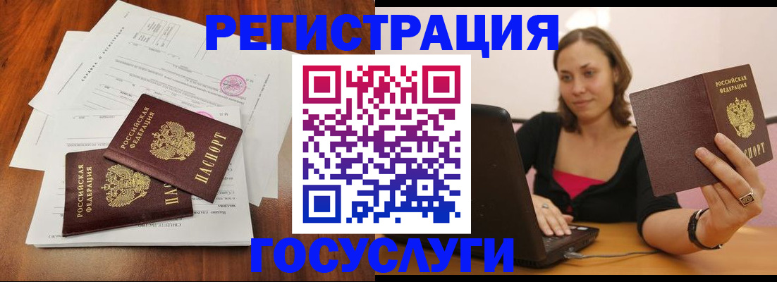 прописка паспорт в Ишиме