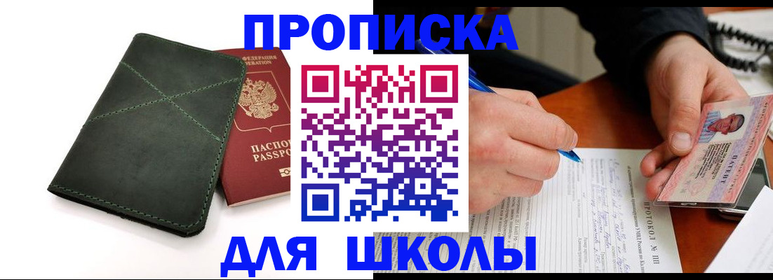 прописка в квартире в Ишиме