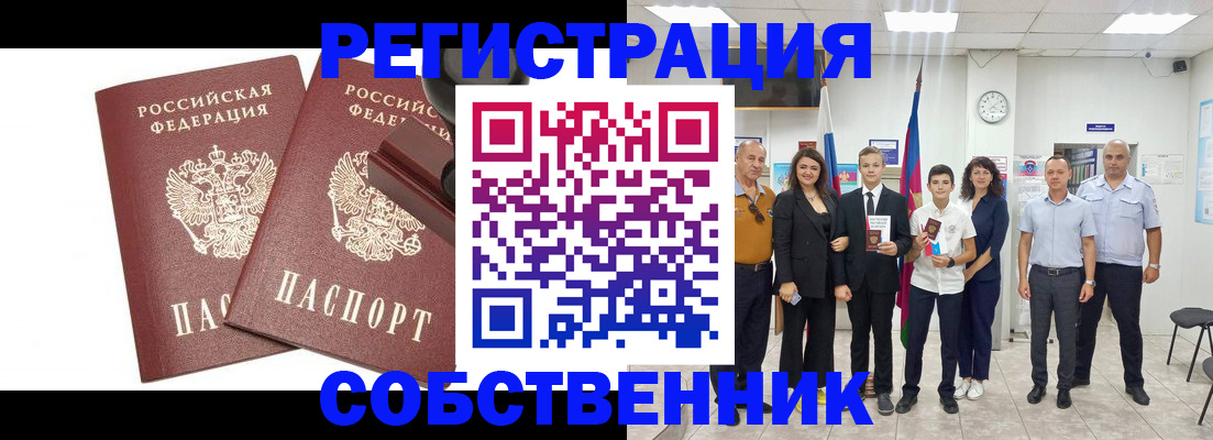 прописка для военкомата в Ишиме